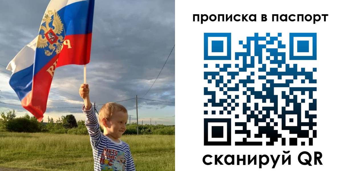 прописка для военкомата в Нижнеудинске