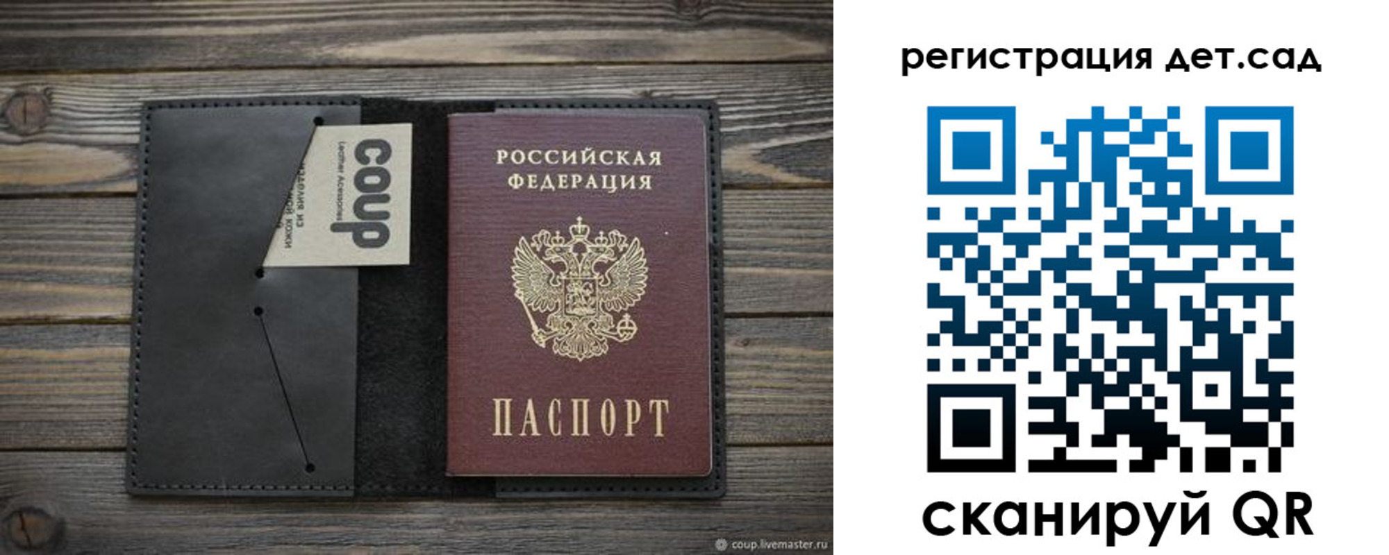 прописка в Нижнеудинске