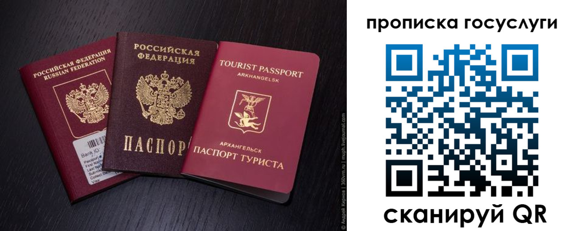 прописка 2025 в Нижнеудинске