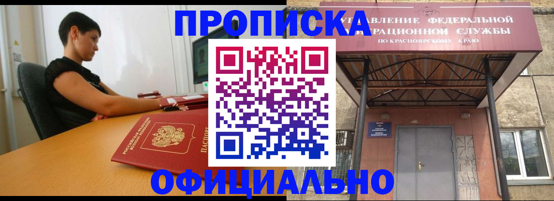 прописка для школы в Нижнеудинске