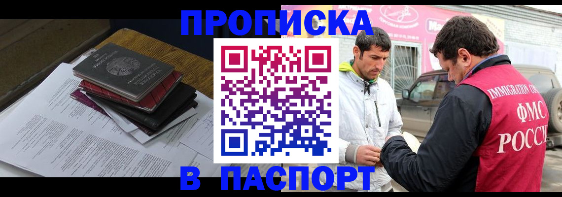 где прописаться в Нижнеудинске