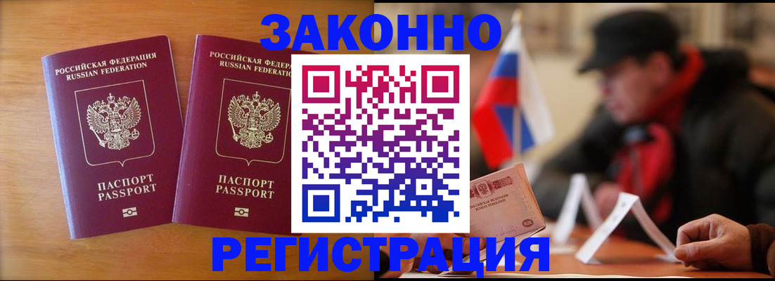 прописка для школы в Нижнеудинске