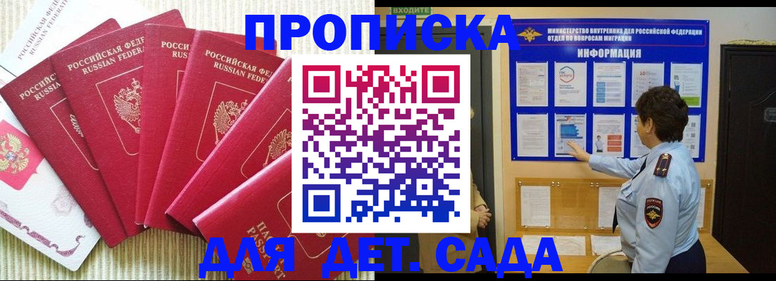 прописка в Нижнеудинске