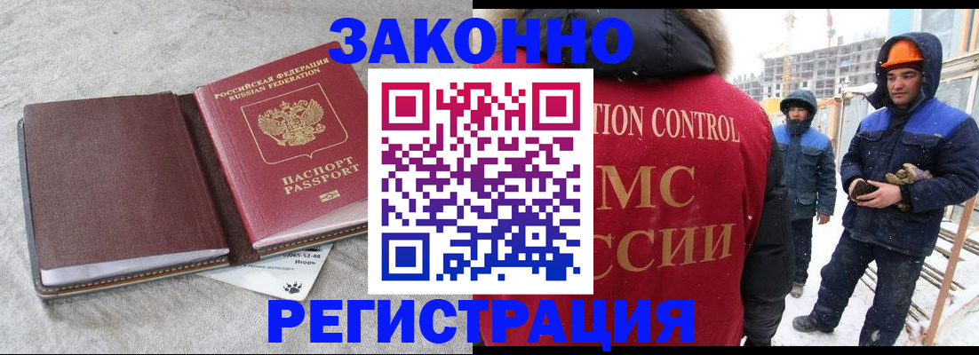 временная регистрация госуслуги в Нижнеудинске