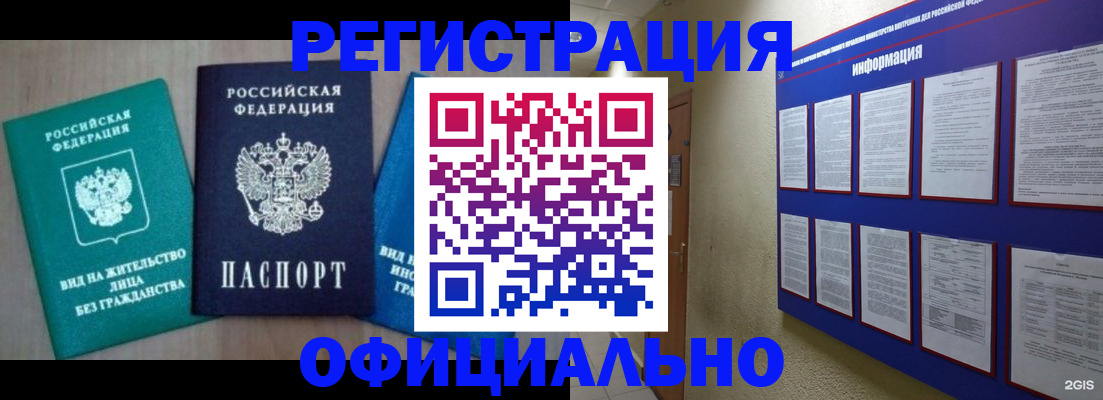 временная регистрация гарантия в Нижнеудинске