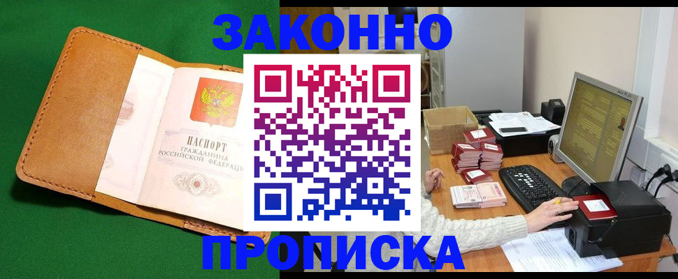 временная регистрация для всех в Нижнеудинске