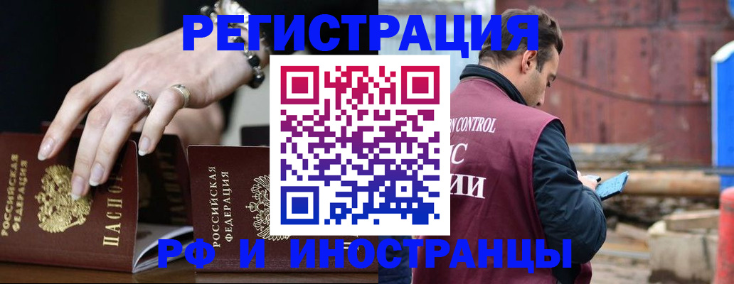 временная прописка в Нижнеудинске