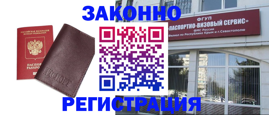 временная регистрация для всех в Нижнеудинске