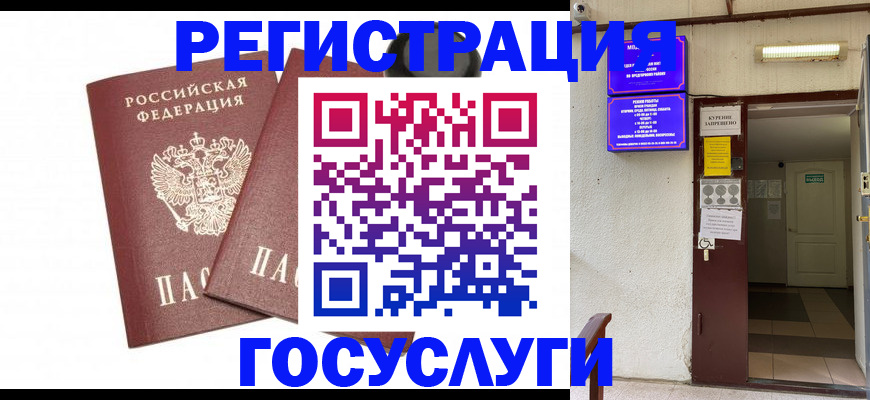 временная регистрация адрес в Нижнеудинске