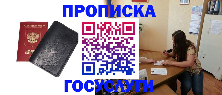 временная регистрация недорого в Нижнеудинске
