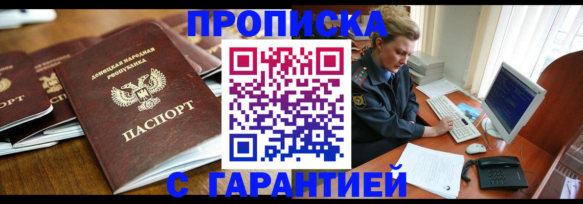 прописка штамп в Нижнеудинске