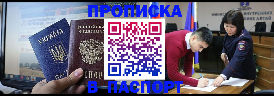 прописка для военкомата в Нижнеудинске