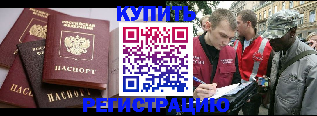 временная регистрация адрес в Нижнеудинске