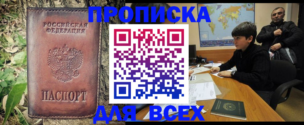 найти адрес прописки в Нижнеудинске