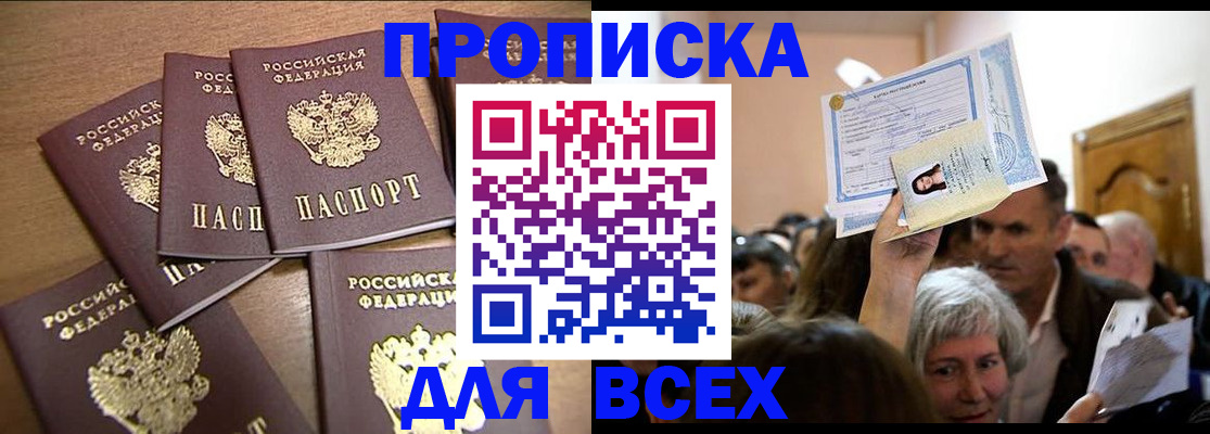 прописка для военкомата в Нижнеудинске