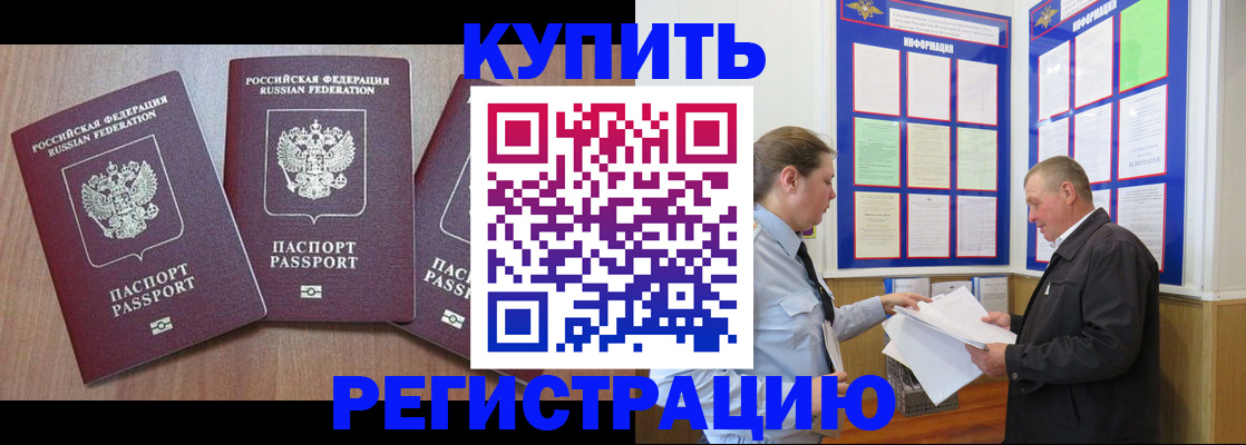 прописка регистрация в Нижнеудинске
