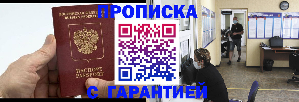 прописка поиск в Нижнеудинске