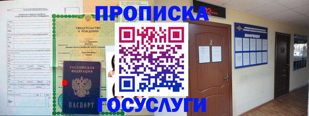 прописка законно в Нижнеудинске