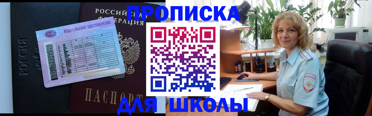 где прописаться в Нижнеудинске